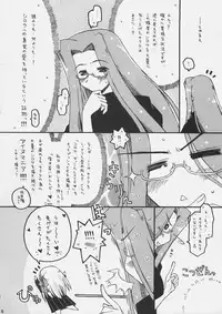 (C70) [ankoku-bousougumi (Ainu Mania)] WITHOUT RESERVE (Fate/stay night)