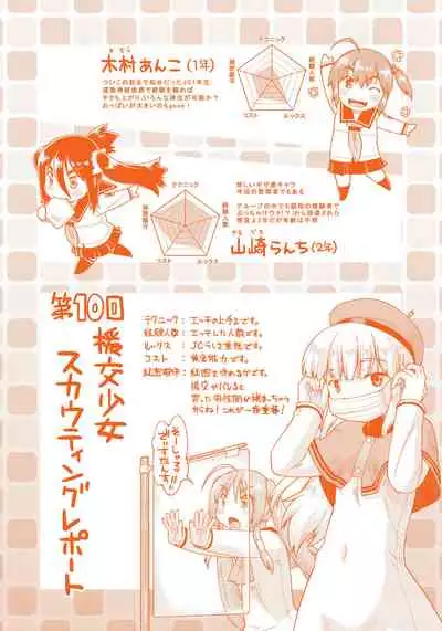 [Akishima Shun] Ecchi Daisuki Joshi Chuugakusei wa Miinna Ninshin Kibou [Digital]