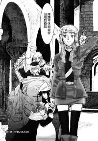 [A-10] Load of Trash Kanzenban Ch. 1-4 [Chinese] [沒有漢化]