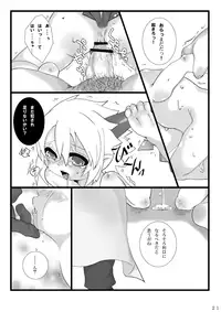 (C72) [elmute (Tsukamoto Escargot)] Daryuu (Summon Night)