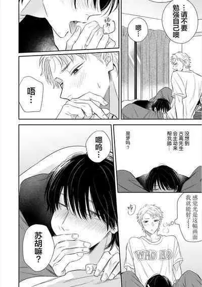 Takasete Kudasai Furutaka Shujin｜请让我抱您古高主任 [Chinese] [看海汉化组] [Digital]