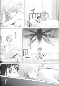 (C69)[Kohakutei (Sakai Hamachi)] EDEN -Rei6- (Neon Genesis Evangelion)