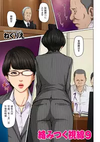 comic KURiBERON DUMA 2018-11 Vol. 11