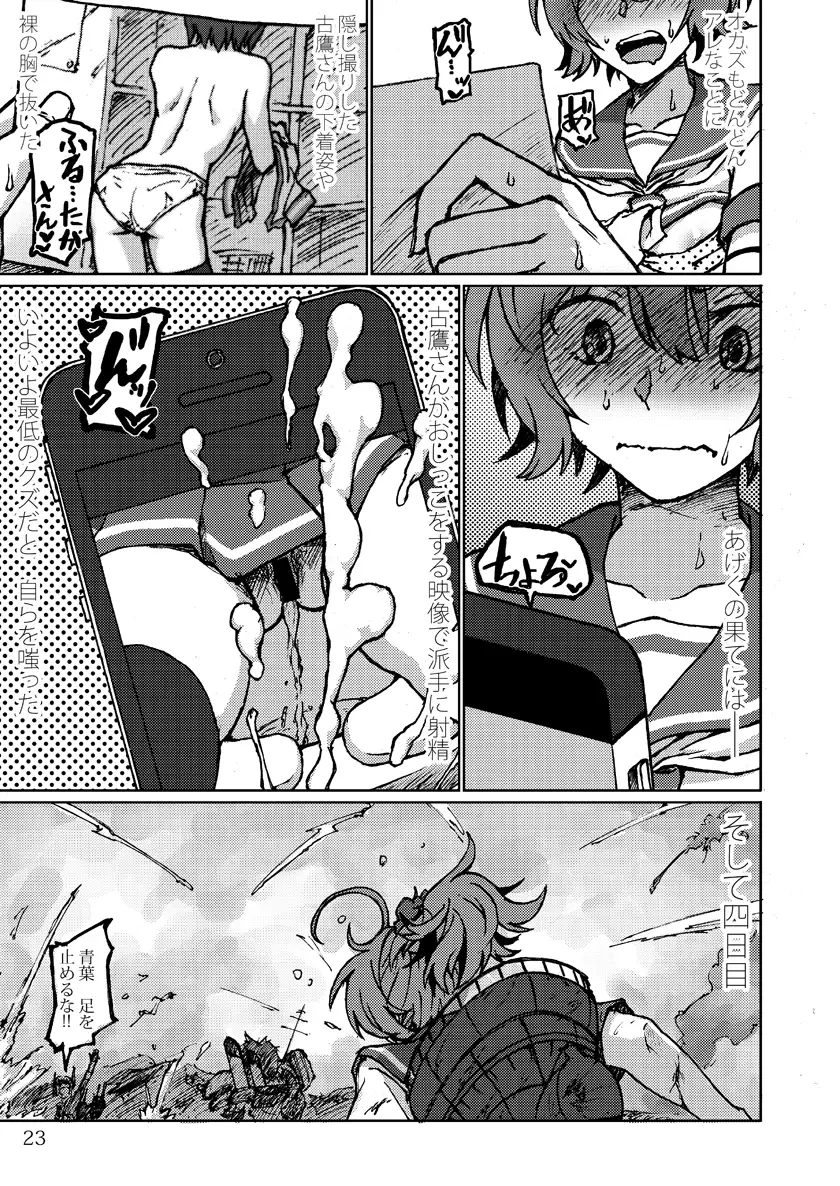 Kimi no Hikari to Boku no Kage