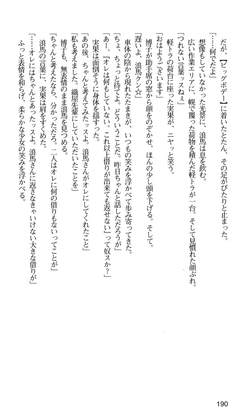 下級生2 七瀬SECRET TRACK