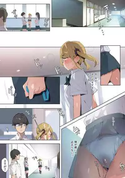 [Batsumatei (Batsuma)] Anzen Roshutsu Kaiheki