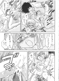 [Anthology] Ero-chan to Issho 2 (Cardcaptor Sakura)