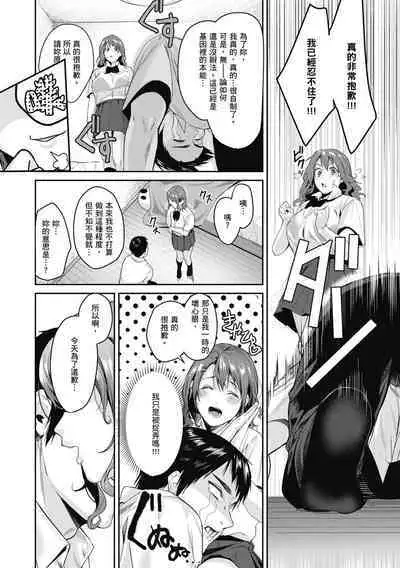 Shoujo Fondue - Sweet Girls Sex Diary | 少女性愛日記