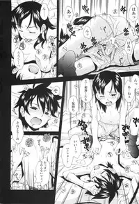 [Ryoumoto Hatsumi] Urayama no Himitsu Kichi