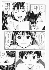 [Akinao] Misekkoshinai?