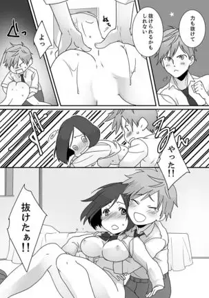 Itteru no Baretenai…?~ Ugokenainoni Kareshi no Are ga Sounyuu tte kuru!