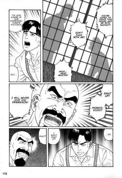 Gedou no Ie Chuukan | House of Brutes Vol. 2 Ch. 4