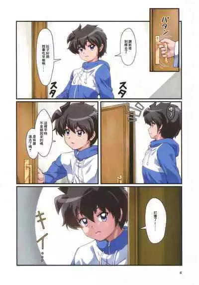 Kitaku Sunzen Sono 2