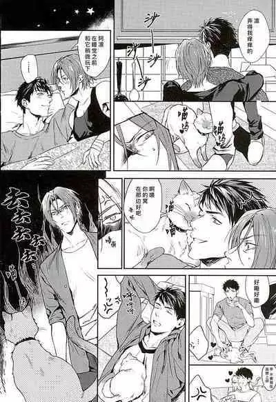 (C89) [SAKEPAPA (Ooki)] Wagaya no Nyanko-sama | 我家的喵主子 (Free!) [Chinese] [桃紫ScoTT_TT]