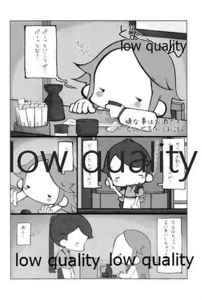 (C93) [Alikui V Line (Various)] Tamani wa Futari de Shippori Nomu kai 3 (Kantai Collection -KanColle-)