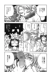 [Funabori Nariaki] Reijyou Hyakkaten [Digital]