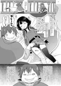 (C92) [Ororiya Enpitsudo (Murian)] Suyasuya Megumin ni Dufufufufu WW (Kono Subarashii Sekai ni Syukufuku o!)