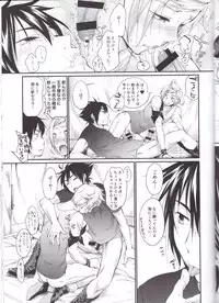 (GLORIOUS GLAIVY) [Organico (Organico)] Putaya Kawai ya Kawai ya Putaya (Final Fantasy XV)