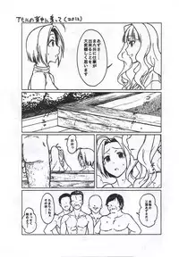 (COMIC1☆14) [S Shoten (3e)] Welcome to the north (THE IDOLM@STER)