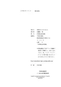 (C77) [D'ERLANGER (Yamazaki Show)] Funny Bunny VOLUME:1 [English] [Tonigobe]