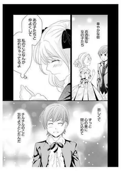 Ero ◆ Meruhen Aoi Tori 1-10