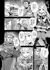 (C89) [Fatalpulse] The Collapse of Cagliostro (GranBlue Fantasy) [Sample]