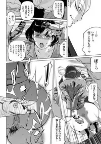 [Clone Ningen] Mesuryoku [Digital]