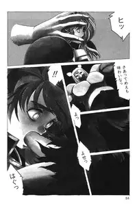 [Aran Rei] Sayonara mikan