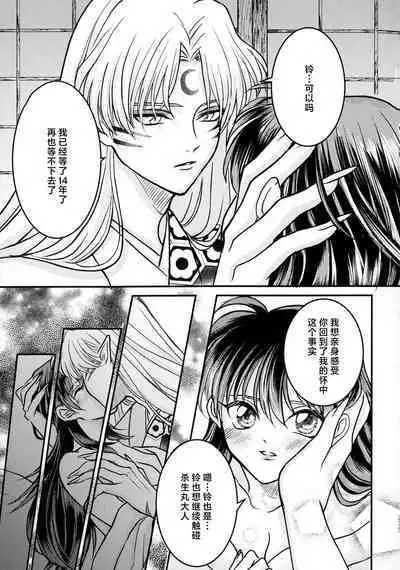 kin'yoku no dai yōkai | 禁欲的大妖怪