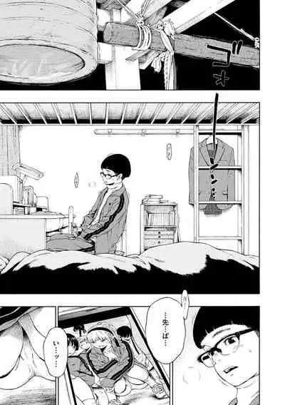 [Key] Fukanzen Marble - An immature marble [Digital]