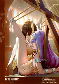 [Akari (Himitsu)] Chaldea no Nawa Matsuri (Fate/Grand Order) [Chinese]