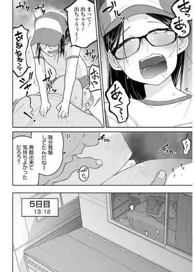 [Anthology] Megane Loli Choukyou Jugyou!! ~Otonashii Megane Lolikko ni Muriyari Dekachin Sounyuu~