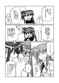 [Oboro Mitsurin Dan (Sumino Mikan)] LOVE to LIKE no LINE o Tobikoete (Mahou Shoujo Lyrical Nanoha) [Digital]