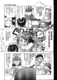 Men's Dolphin 2001-02-01 Vol.18