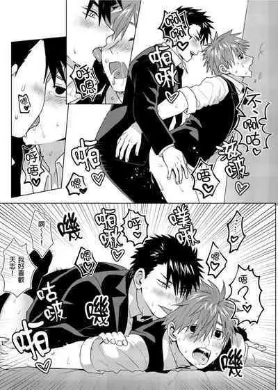 Kane mo Karada mo Shaburi Tsukuse | 錢跟身體我都要 Ch. 1-9