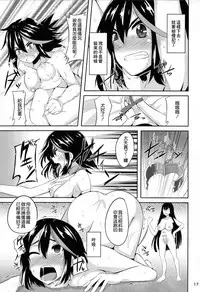 (C85) [Einshotenin (Shotenin Matori)] Satsuki-Ryu (Kill la Kill) [Chinese] [沒有漢化]