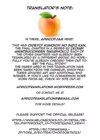 Oideyo! Kunoichi no Sato Kan