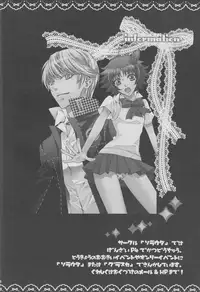 [Sorauta] Strawberry Drops (Persona 4) [English]