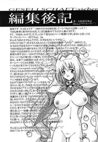 [Gesellschaft (NAKA)] GESELLSCHAFT:sieben (Onegai Teacher)