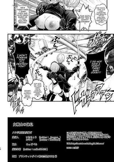 [Metabo Offensive Smell Uproar (Itachou)] Onna Senshinokyuusoku | Female Warrior Rest (Nier: Automata) [English] {Doujins.com} [Digital]