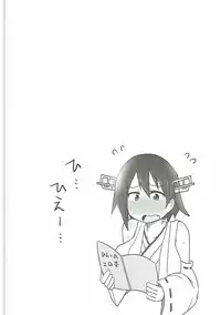 (C90) [Komatta Yatsu da na. (Various)] Koi mo H mo Makemasen!? (Kantai Collection -KanColle-)