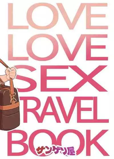 Love Love Sex Ryokou Hon Ippakume - Love Love Sex Travel Book