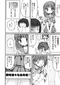 [Arimanatsubon] Eccentric☆Girls