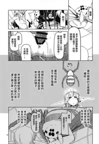 (C94) [Metamor (Ryo)] Dosukebe Elf no Ishukan Nikki 5 [Chinese] [CE家族社]