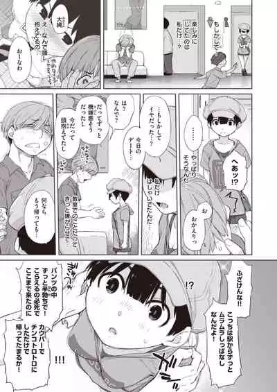 WEEKLY Kairakuten 2021 No.23