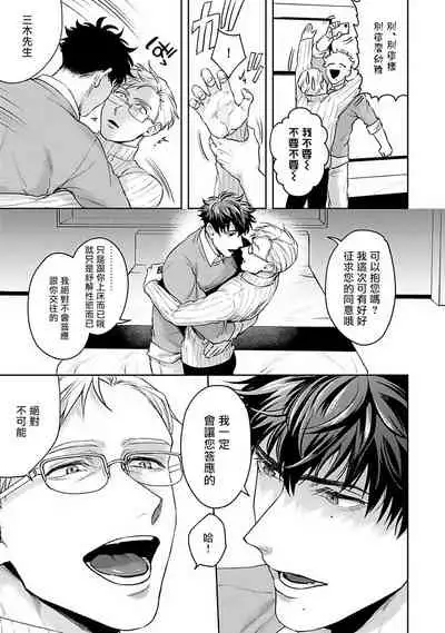 [Sakishita Senmu] Jinsei Keikaku of The End [Chinese] [Digital]