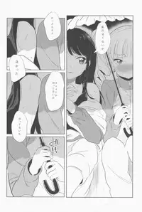 (Heart ga Tokechau!?) [Jack to Nicholson (Noripachi)] Wednesday/June/14/Am:11:00 (Aikatsu!)