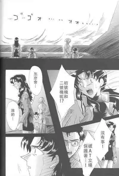 PEPPY ANGEL·淘气の天使第6·7·8卷（EVA·剧情漫画合集）