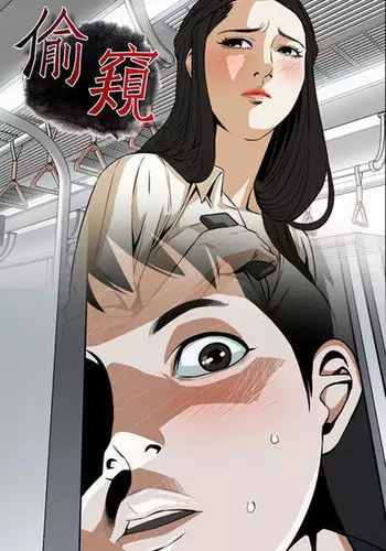 Take a Peek ?? Ch.33-36 (chinese)