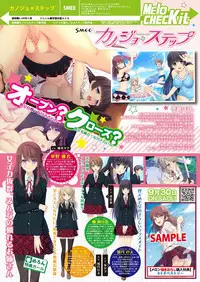 月刊めろメロ2016年9月号